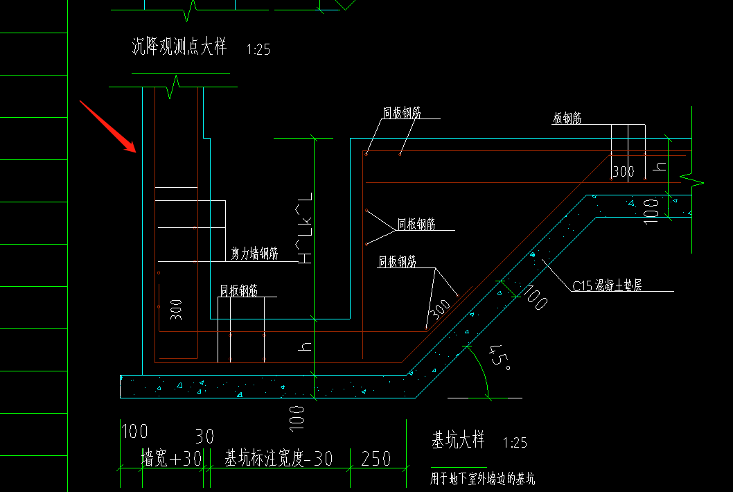 集水坑