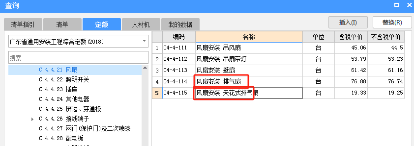 吊顶