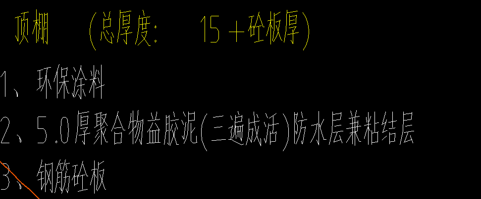 防水涂料