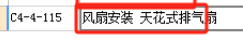 定额