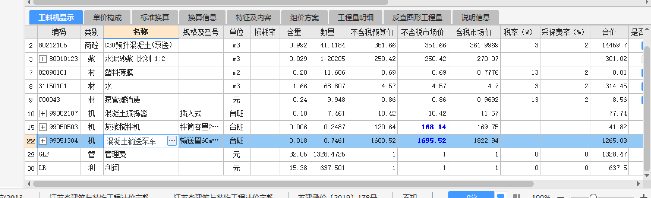系数