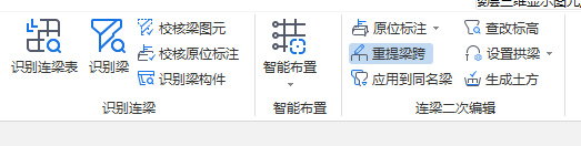 重提梁跨