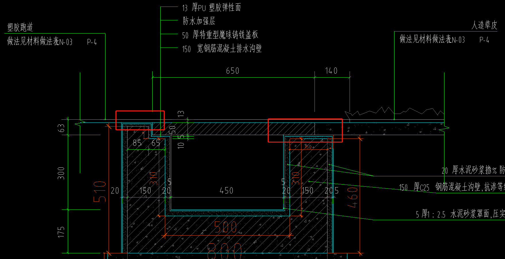 剪力墙