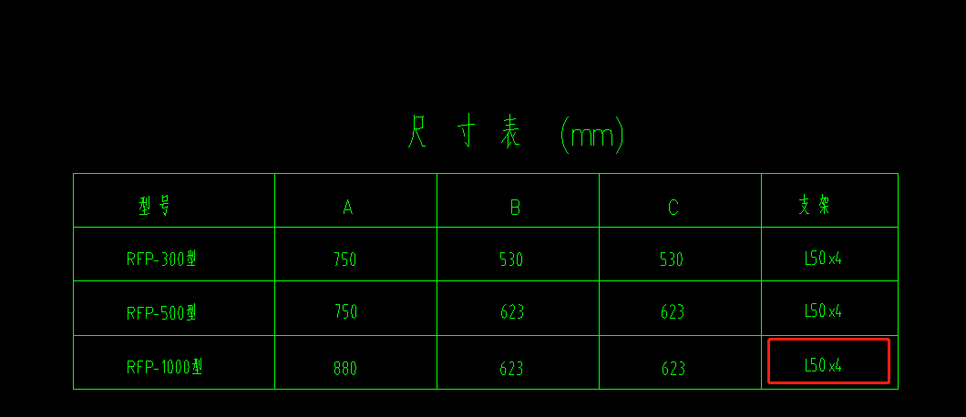 支架