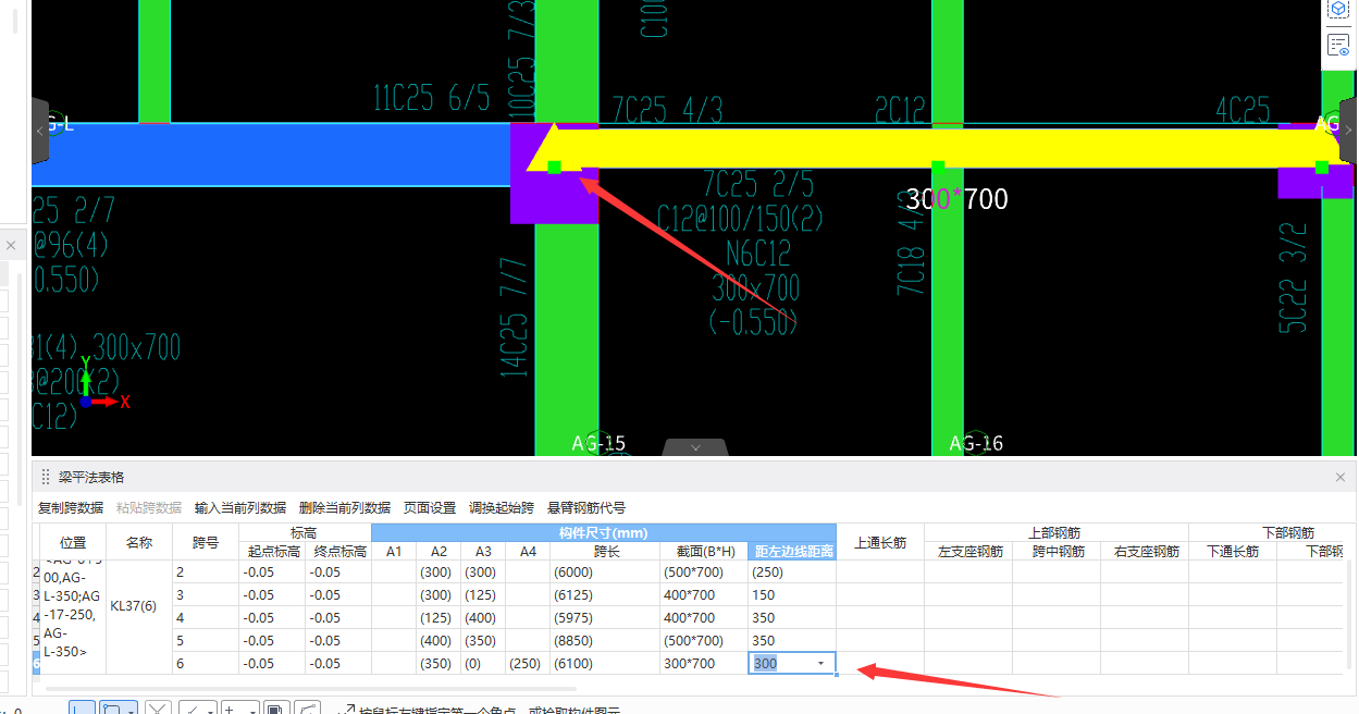 距左边线距离