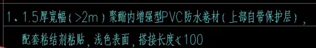 防水卷材