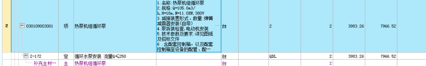 套什么定额