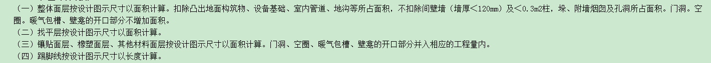 側(cè)壁面積