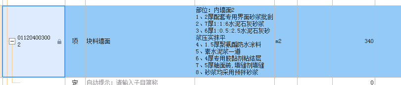 塊料