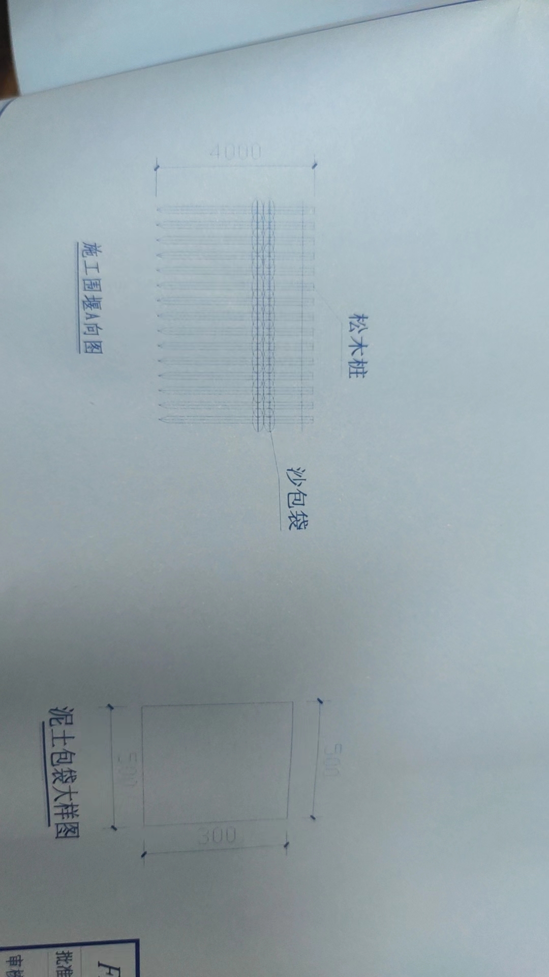 双排