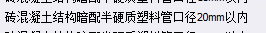 配管