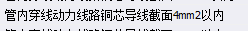 配线
