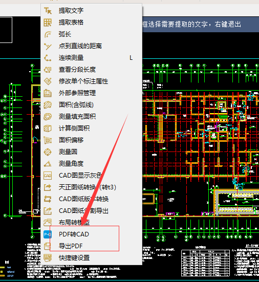 转PDF