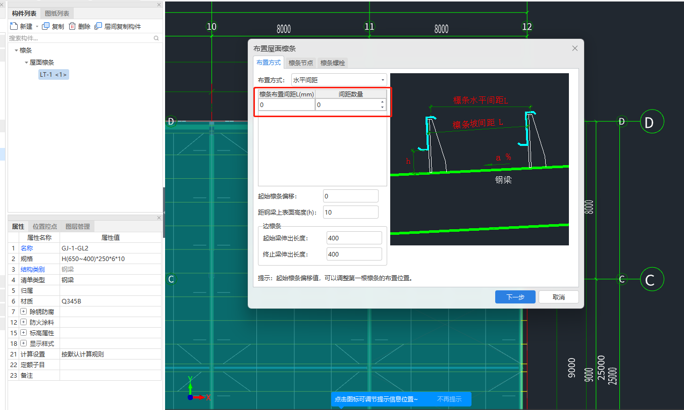 钢结构