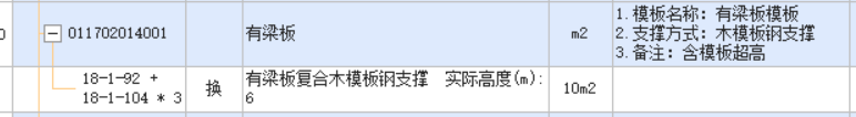 模板高度