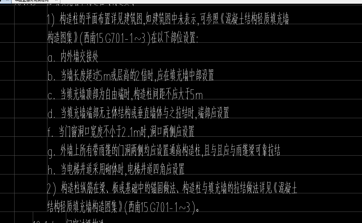 构造