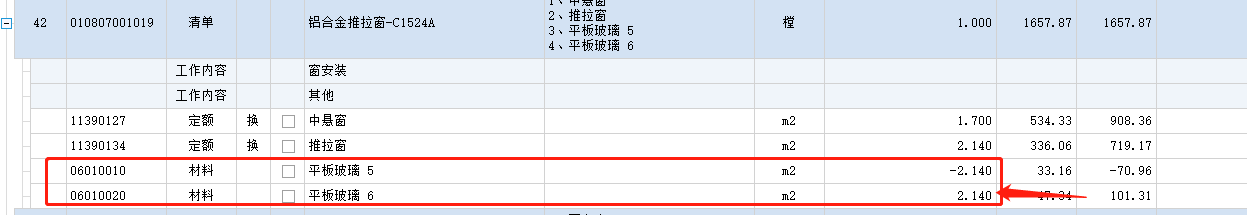 铝合金窗套