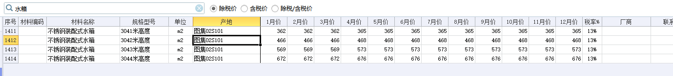 这个信息