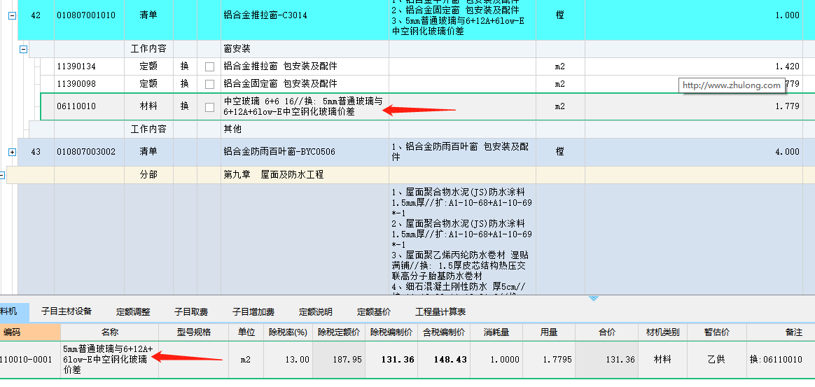 铝合金窗