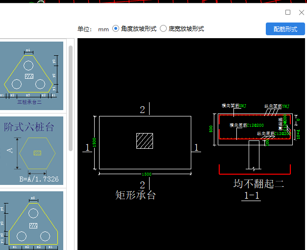 独立基础