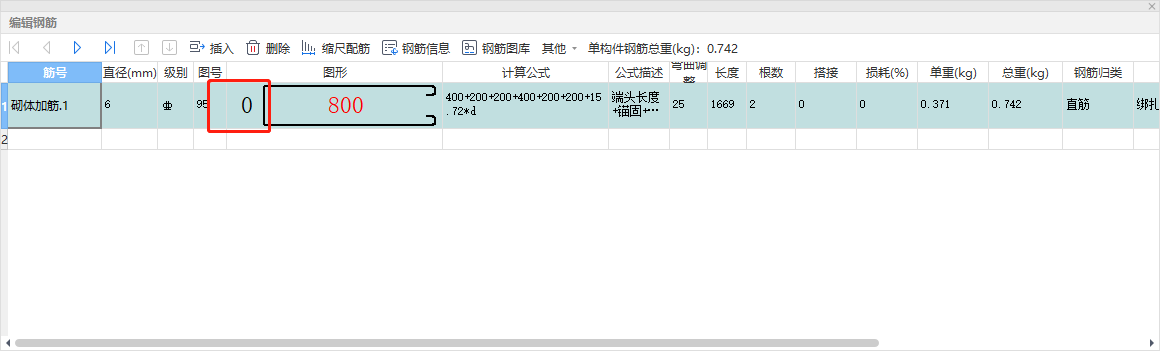 弯折