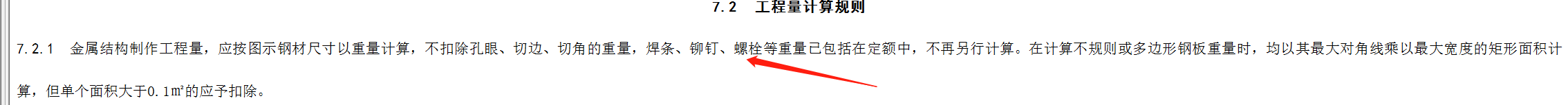 柱脚