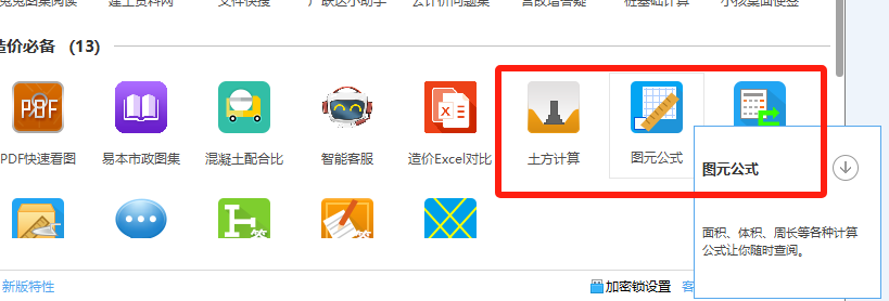 放坡系数