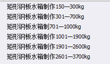 定额编号