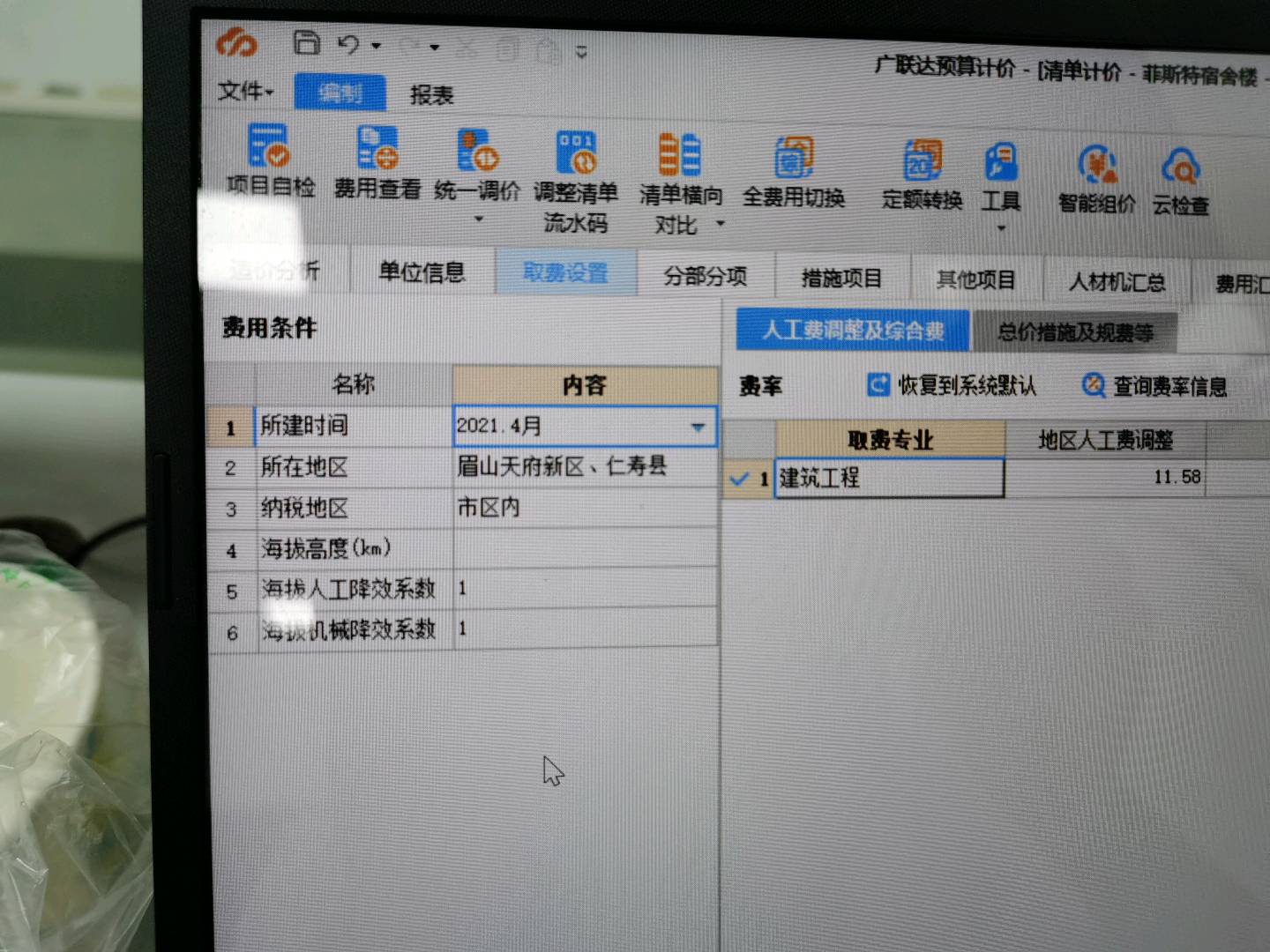 软件版本