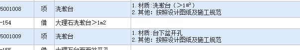 清单和定额
