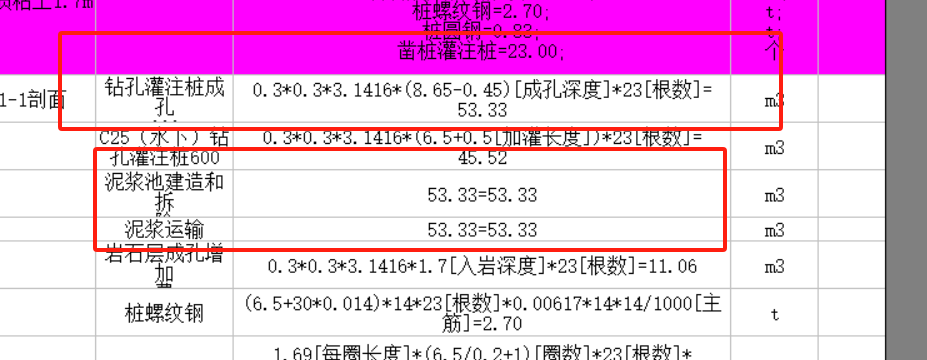 拆除