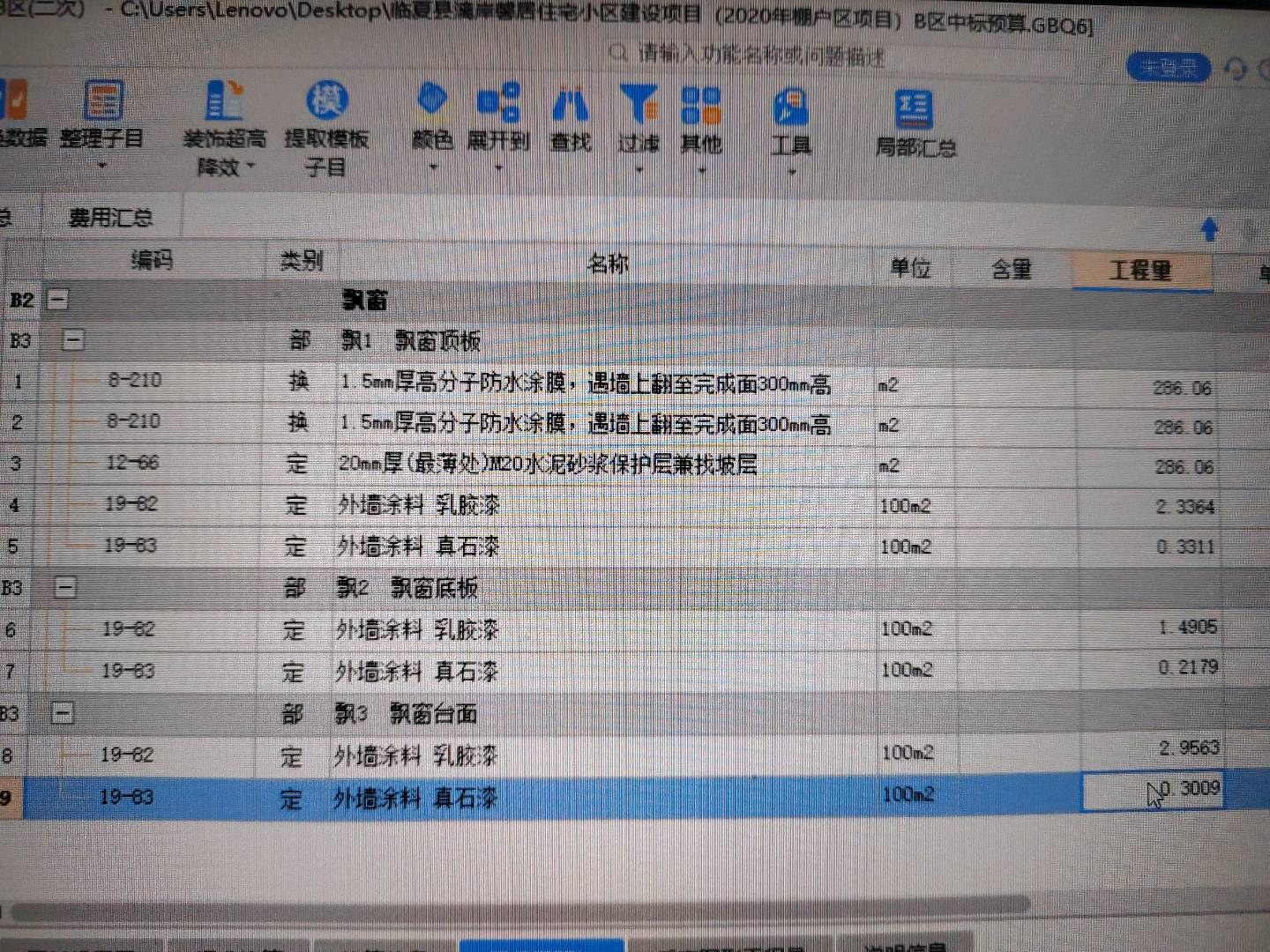 底板