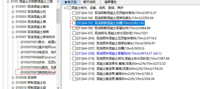 清单和定额