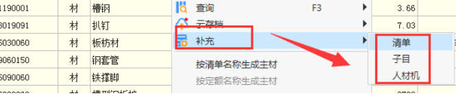 云计价