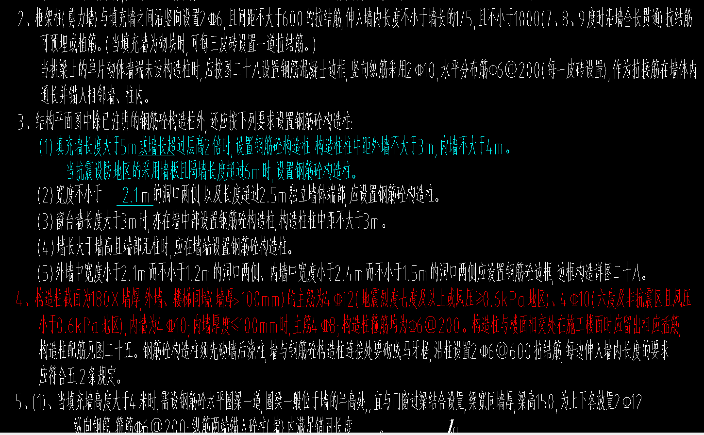 构造