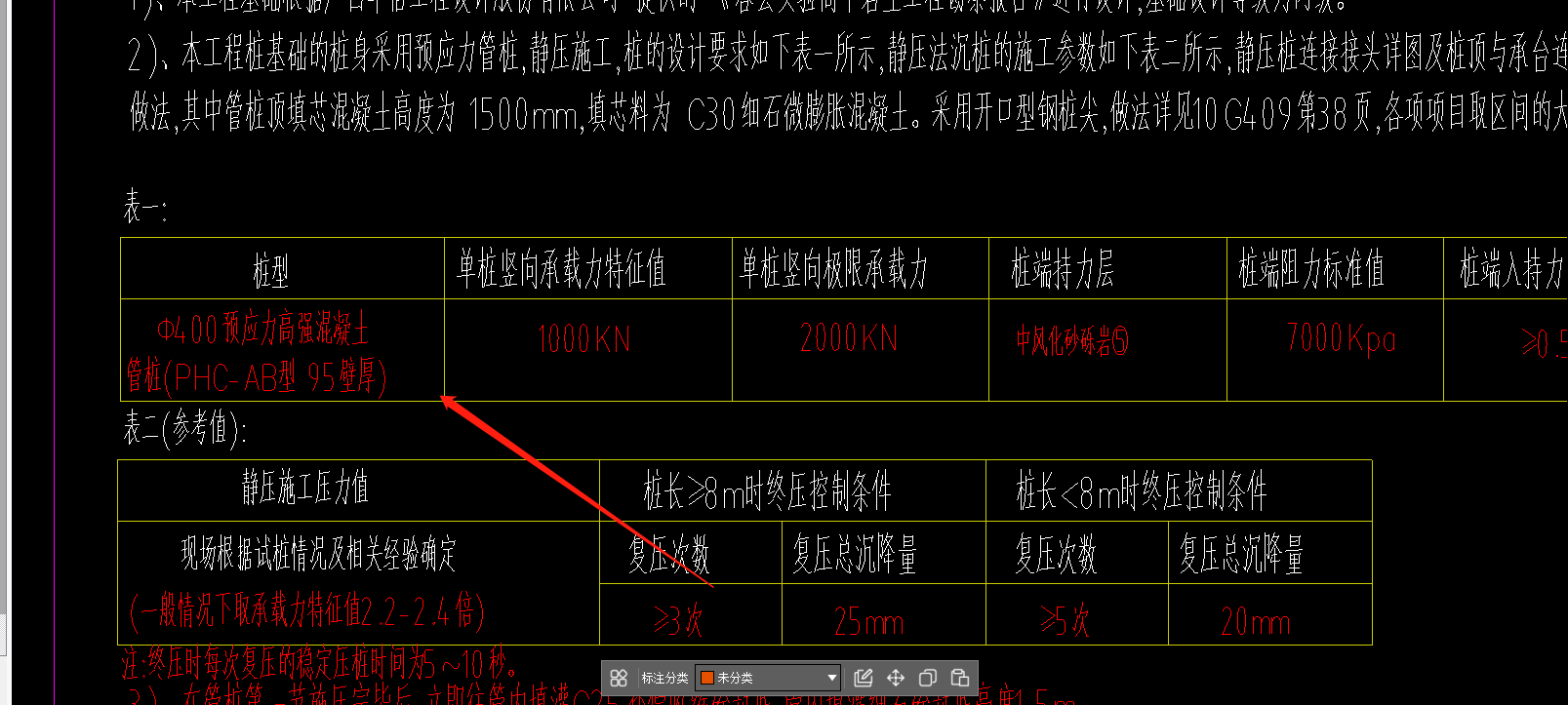 开口型桩尖