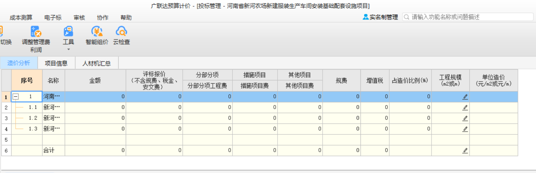 暂列金额