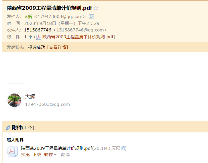 陕西清单计价规则