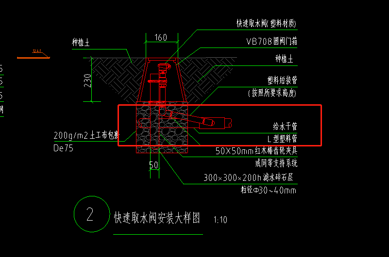 给水干管