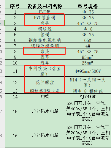 敷设