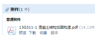11图集