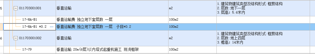 檐高