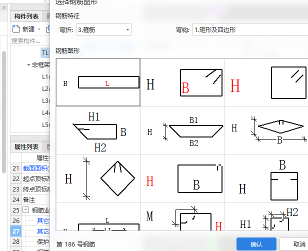 梯梁