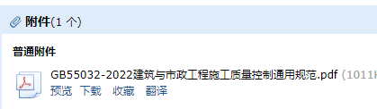 工程施工质量