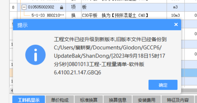 备份