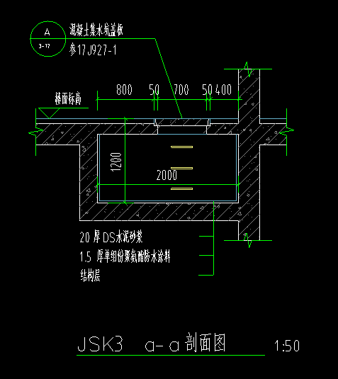 集水坑