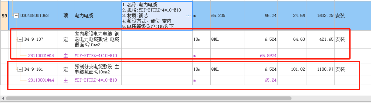 预制