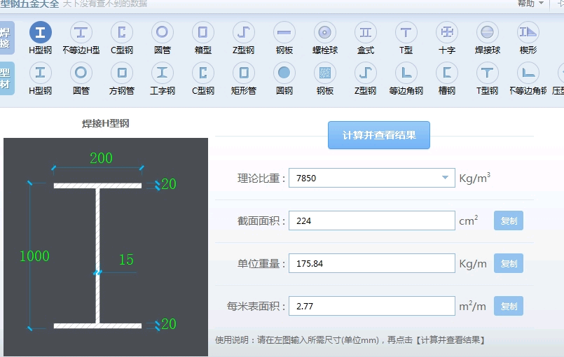 这是什么软件