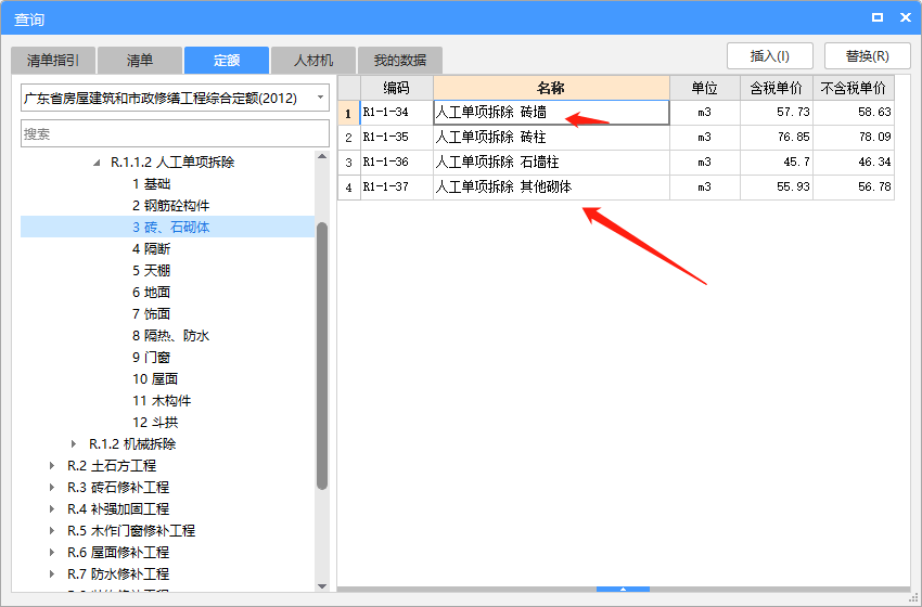 套取