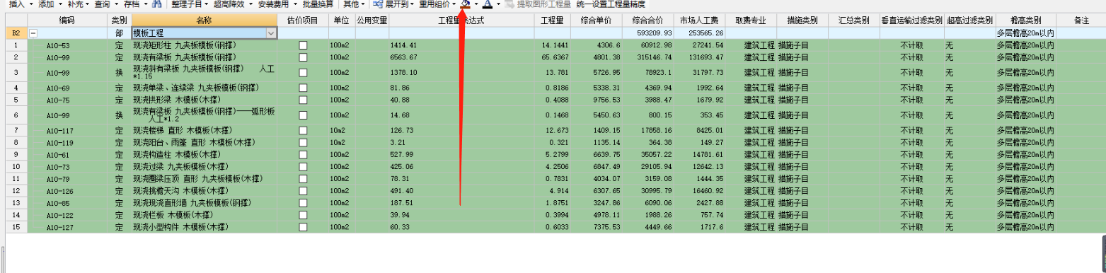 建筑行业快速问答平台-答疑解惑